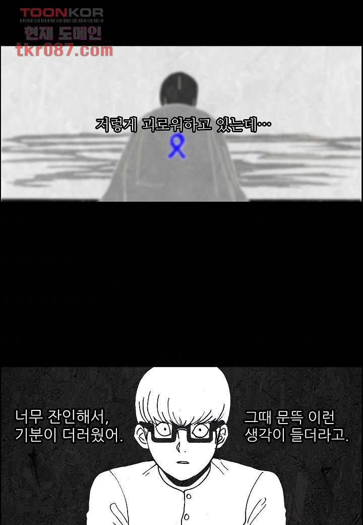 괴담도시 21화 57