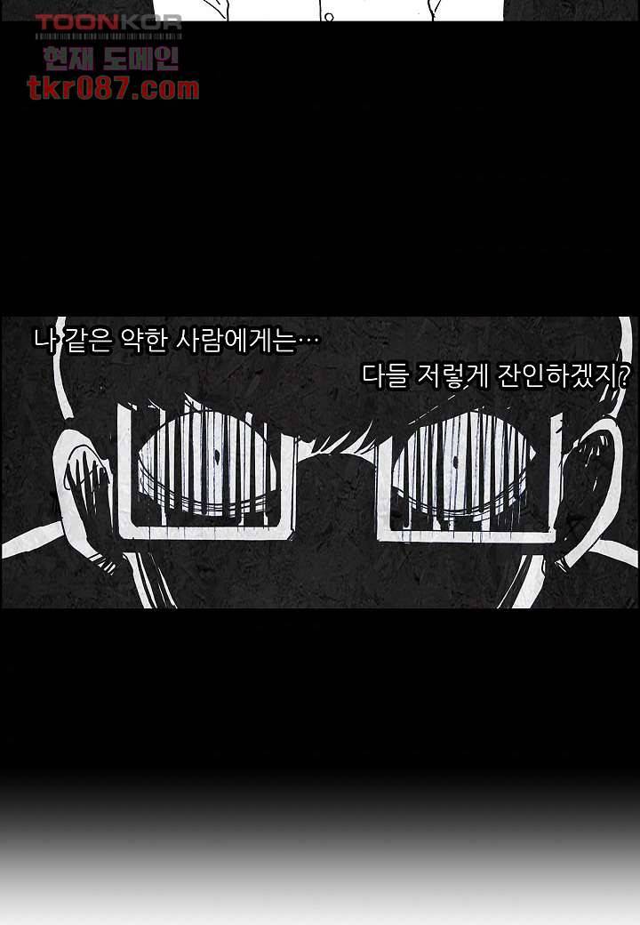 괴담도시 21화 58