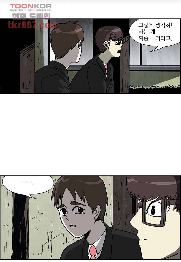 괴담도시 21화 59