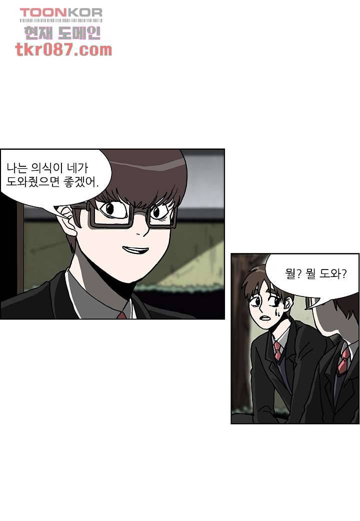 괴담도시 21화 60