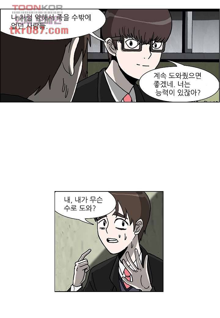 괴담도시 21화 61