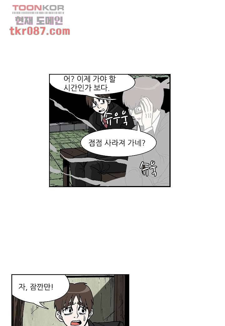 괴담도시 21화 62