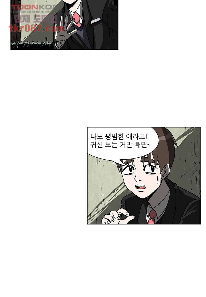 괴담도시 21화 63
