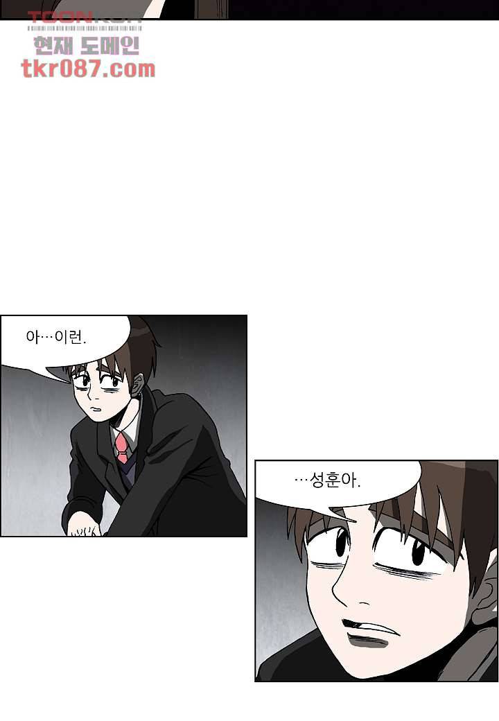 괴담도시 21화 65