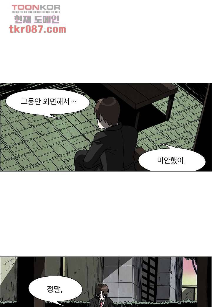 괴담도시 21화 66
