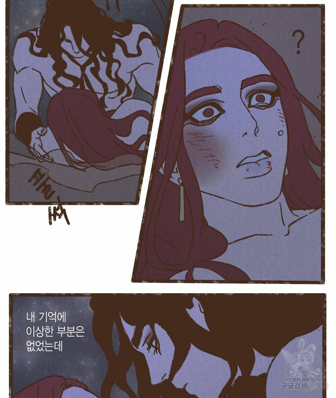 엔네아드(ENNEAD) 시즌2 31화 3