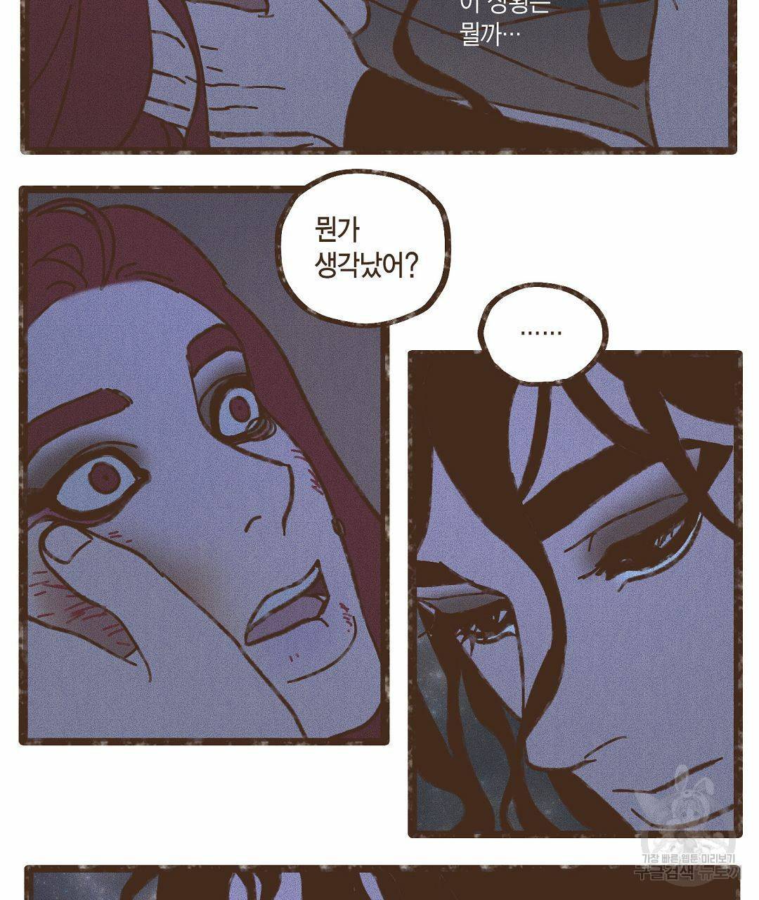 엔네아드(ENNEAD) 시즌2 31화 5