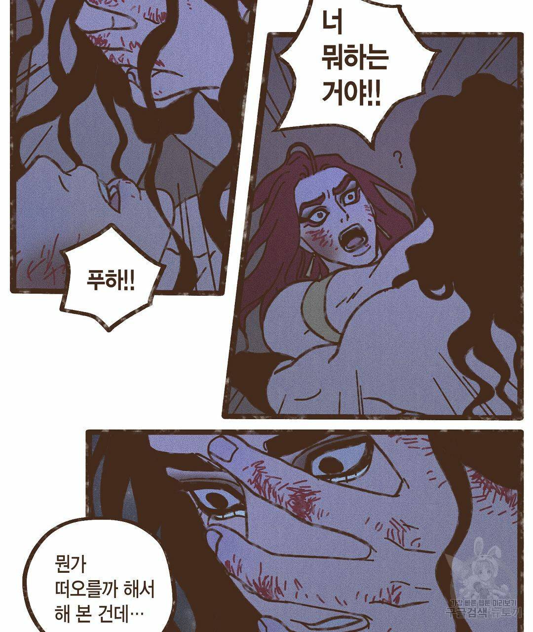 엔네아드(ENNEAD) 시즌2 31화 15