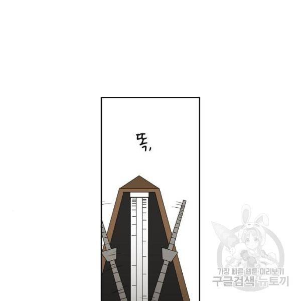 더 복서 외전 악연(8) 3