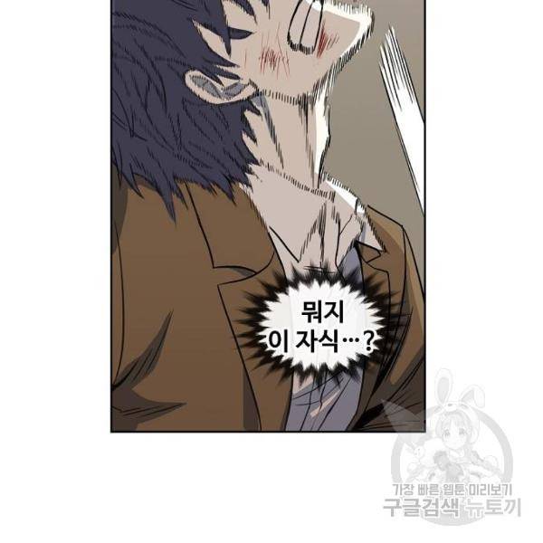 더 복서 외전 악연(8) 5