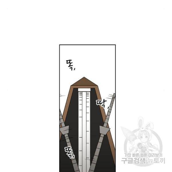 더 복서 외전 악연(8) 6