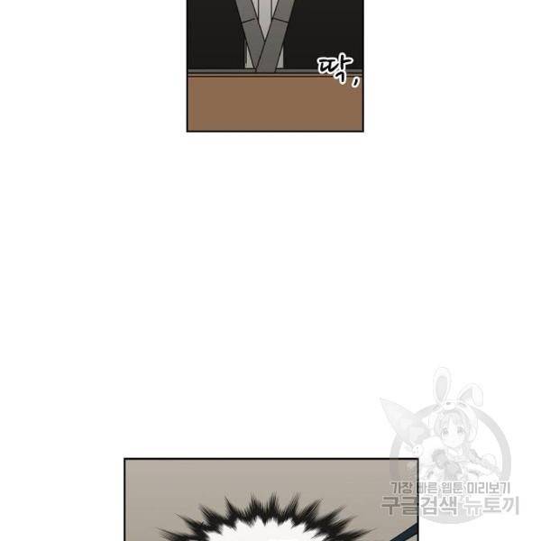 더 복서 외전 악연(8) 7