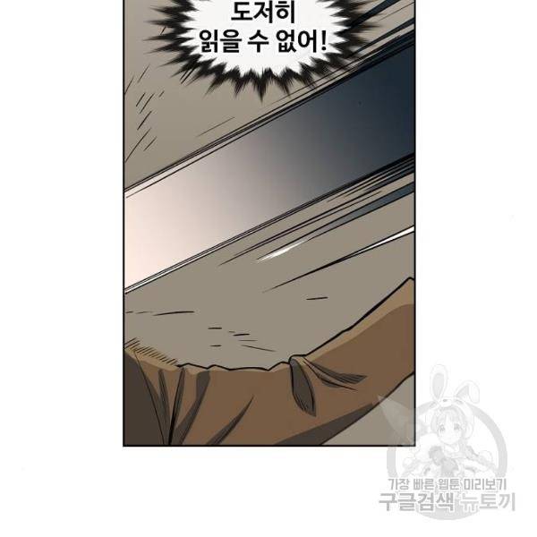 더 복서 외전 악연(8) 8