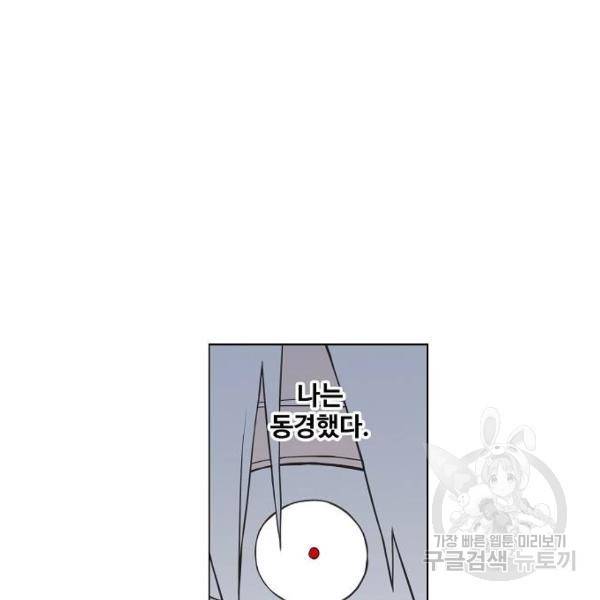 더 복서 외전 악연(8) 9
