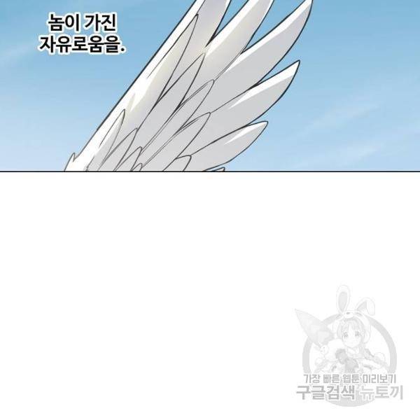 더 복서 외전 악연(8) 12