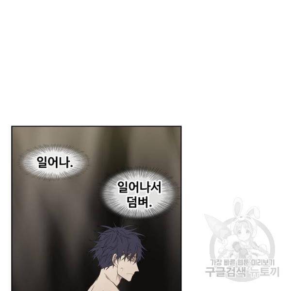 더 복서 외전 악연(8) 19