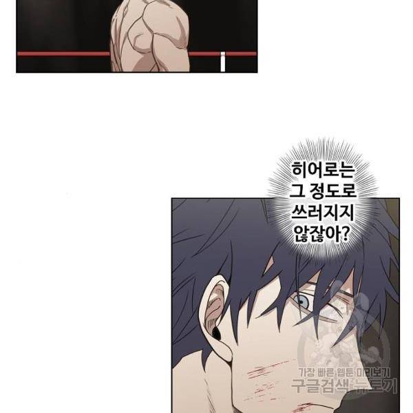 더 복서 외전 악연(8) 20