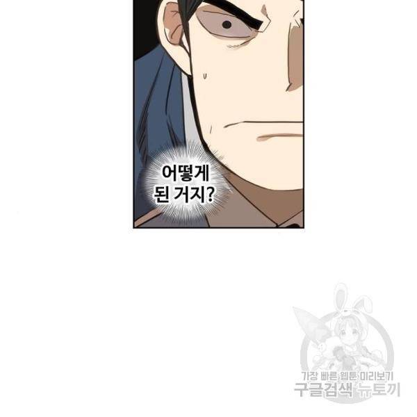 더 복서 외전 악연(8) 22
