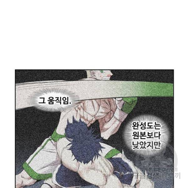 더 복서 외전 악연(8) 23