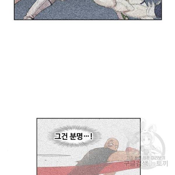 더 복서 외전 악연(8) 24