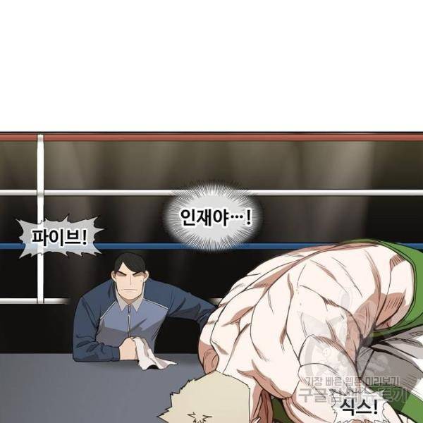 더 복서 외전 악연(8) 26