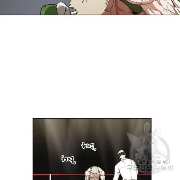 더 복서 외전 악연(8) 27