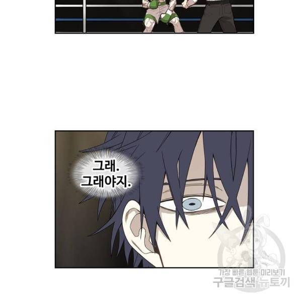 더 복서 외전 악연(8) 28