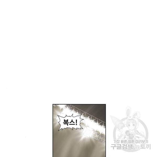 더 복서 외전 악연(8) 29