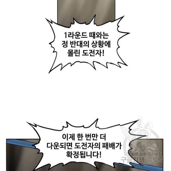 더 복서 외전 악연(8) 30