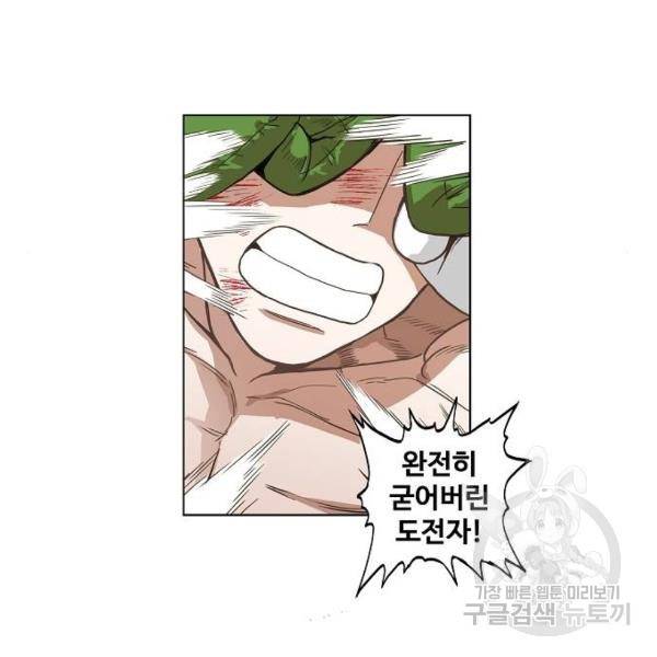 더 복서 외전 악연(8) 32
