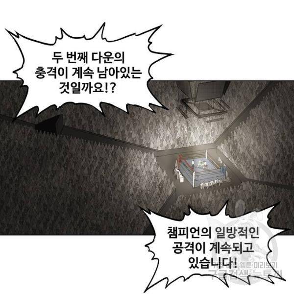 더 복서 외전 악연(8) 33