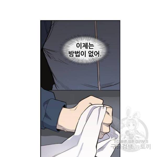더 복서 외전 악연(8) 40