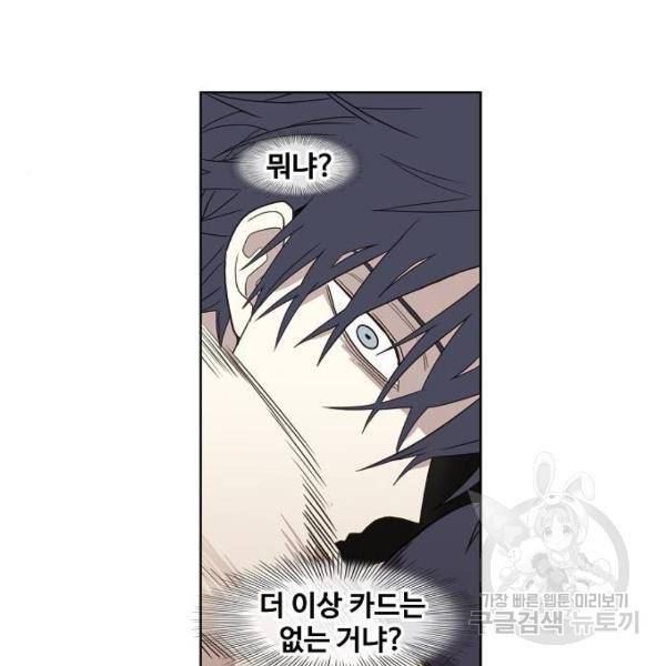 더 복서 외전 악연(8) 42