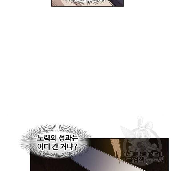 더 복서 외전 악연(8) 43
