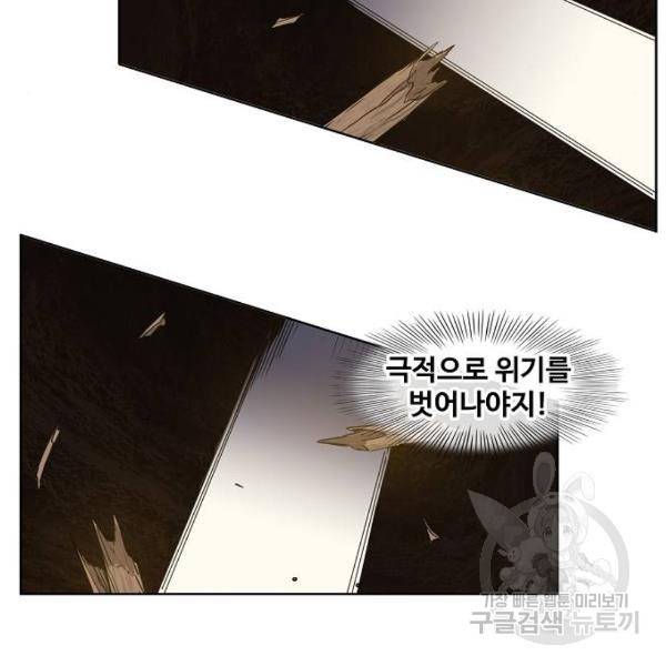더 복서 외전 악연(8) 44