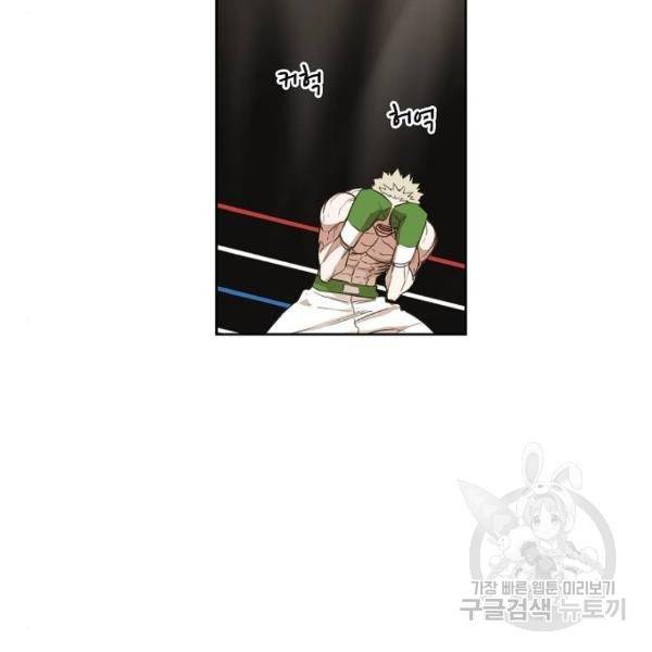 더 복서 외전 악연(8) 46