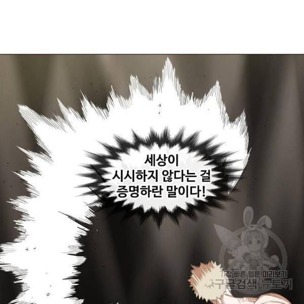 더 복서 외전 악연(8) 47
