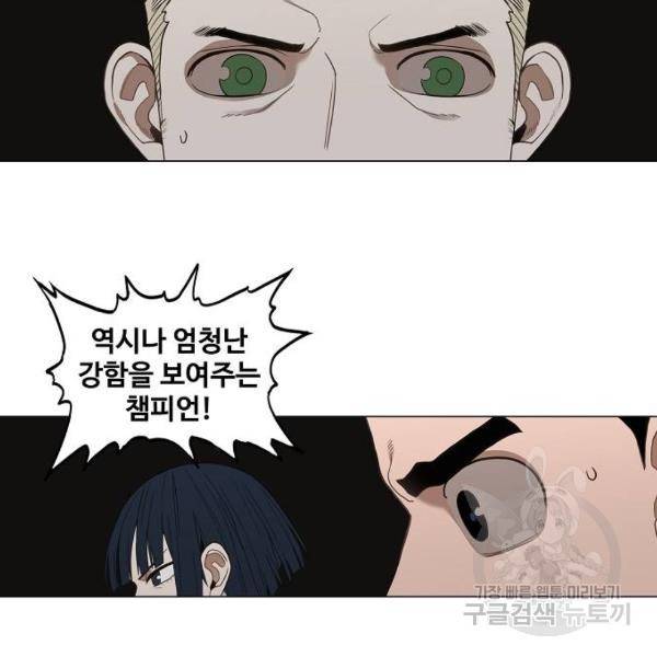 더 복서 외전 악연(8) 49