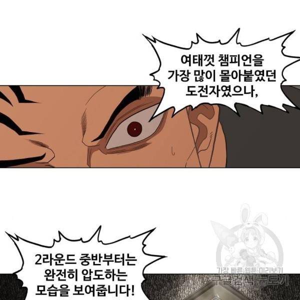 더 복서 외전 악연(8) 50