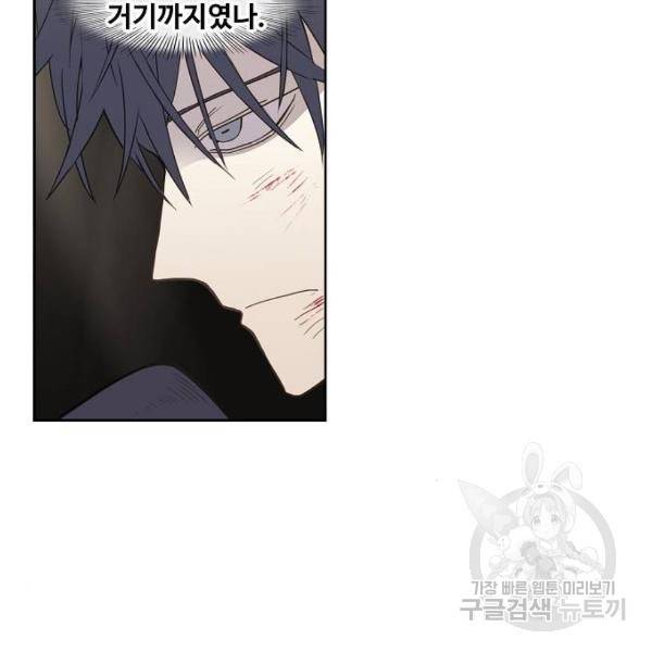 더 복서 외전 악연(8) 55