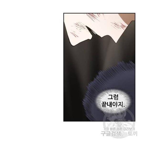 더 복서 외전 악연(8) 56