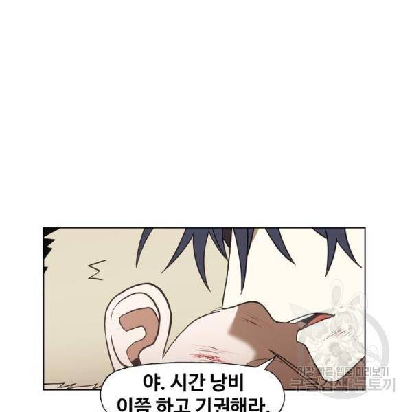 더 복서 외전 악연(8) 59