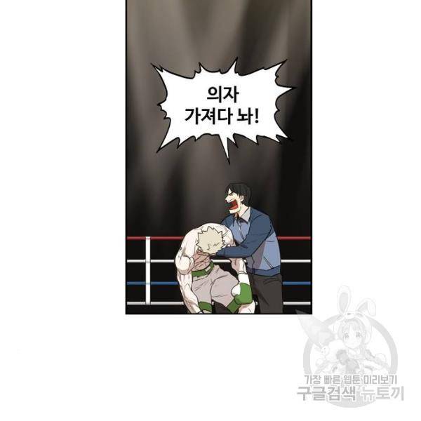 더 복서 외전 악연(8) 64