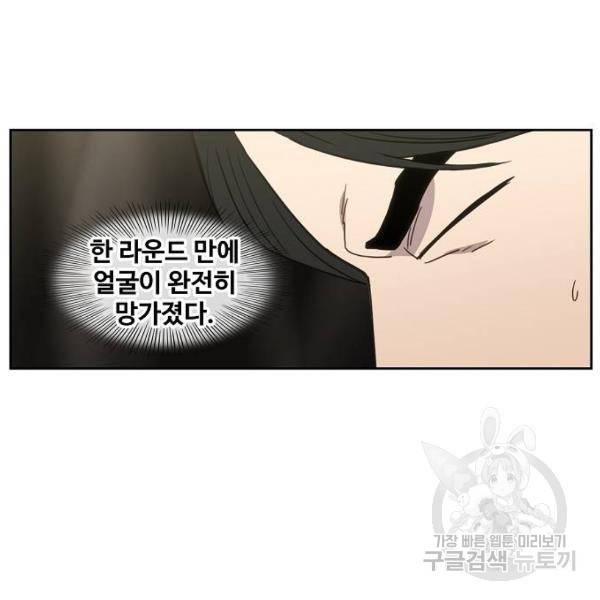 더 복서 외전 악연(8) 66