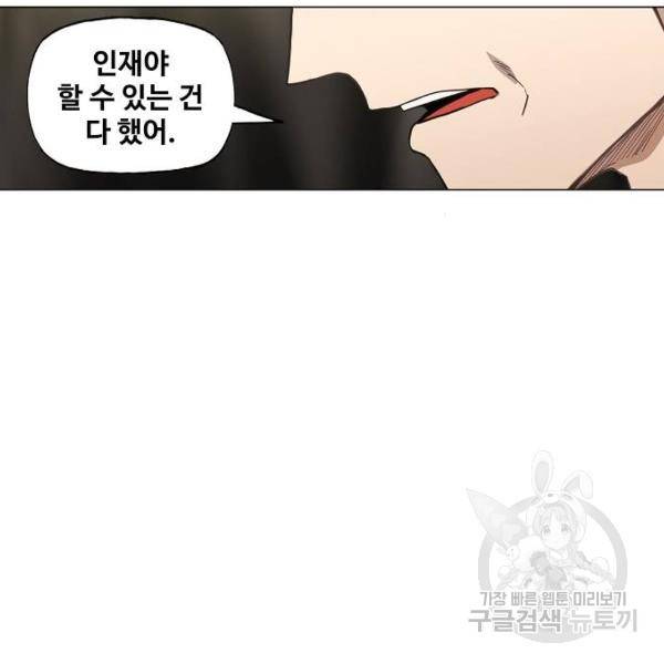 더 복서 외전 악연(8) 69