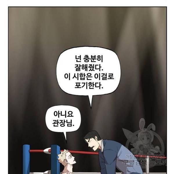 더 복서 외전 악연(8) 70