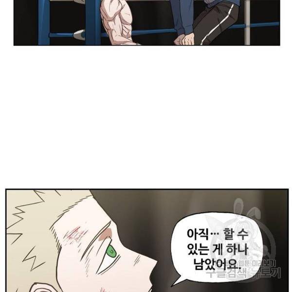 더 복서 외전 악연(8) 71