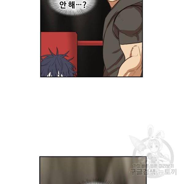 더 복서 외전 악연(8) 75