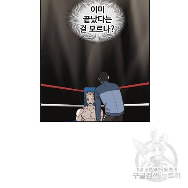 더 복서 외전 악연(8) 76