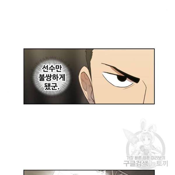 더 복서 외전 악연(8) 77